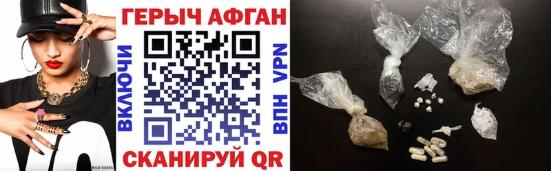 ГЕРОИН герыч  Красноуфимск 